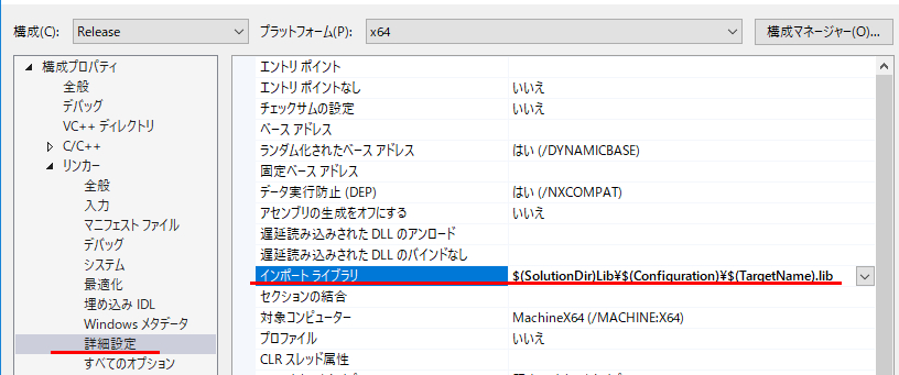 一つのソリューションでexe Dll両方のプロジェクトを管理する時の設定 ぬの部屋 仮